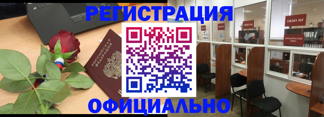 регистрация для школы в Заволжске