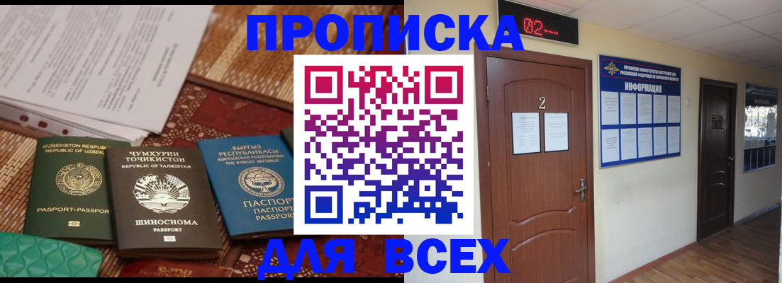 временная регистрация надежно в Заволжске