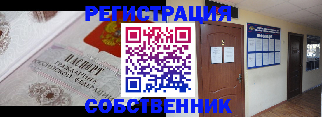 прописка 2025 в Заволжске